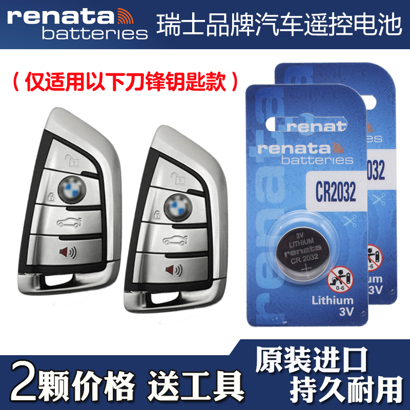 瑞士品牌 适用22-23款进口宝马225iM240i220车钥匙遥控器电池电子