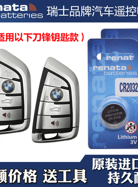 瑞士品牌 适用22-23款进口宝马225iM240i220车钥匙遥控器电池电子