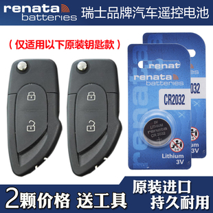 瑞士品牌 适用2004-14款兰博基尼小牛盖拉多车钥匙遥控器电池电子