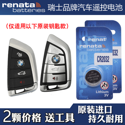 适用进口宝马425i430iM440 21-24款车钥匙遥控器电池电子瑞纳达