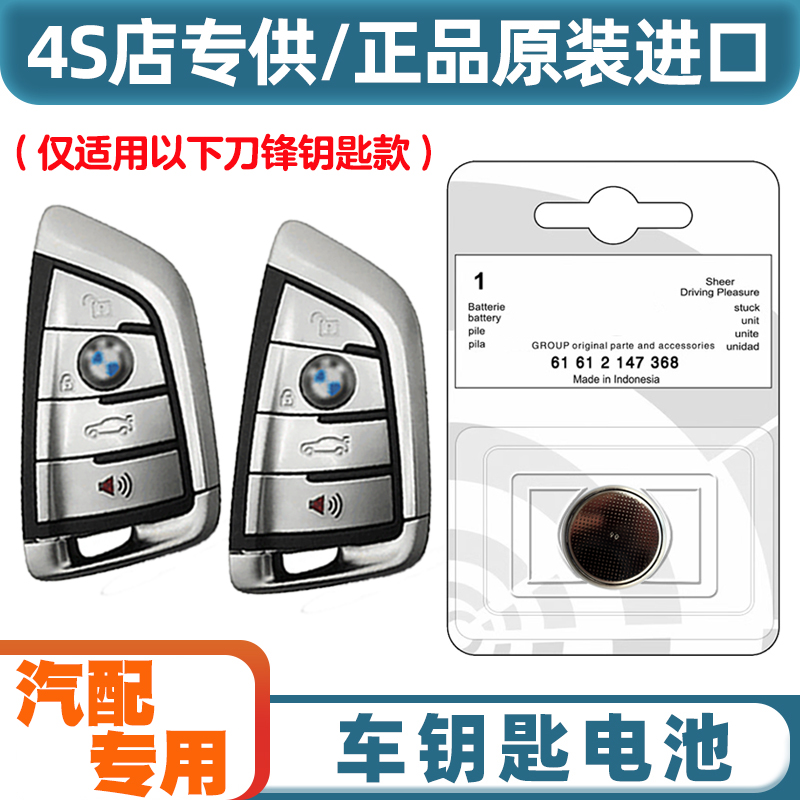 4S店专用 适用2015-2020款 宝马X5 M汽车钥匙遥控器纽扣电池电子