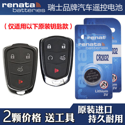 适用凯迪拉克XT4 2018-2023款汽车钥匙遥控器电池电子 RENATA