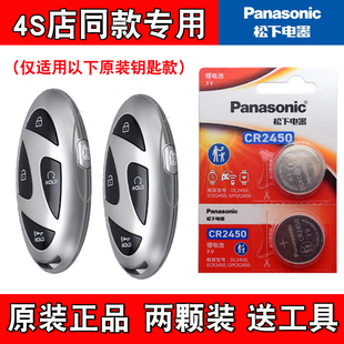 适用现代途胜L TUCSON L 2025款汽车钥匙遥控器电池电子 4S店专用