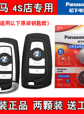 适用进口宝马425i430i440i 13-20款车钥匙遥控器电池电子4S店专用