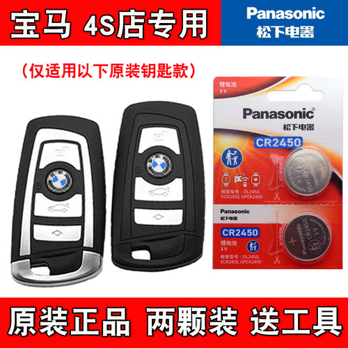 适用进口宝马425i430i440i 13-20款车钥匙遥控器电池电子4S店专用