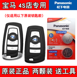 进口宝马M240i235i225车钥匙遥控器电池电子 2019款 松下原装 2014