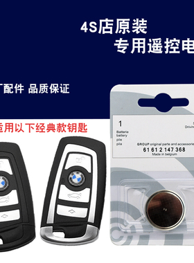 适用 进口宝马320i 330i 318i 118i 116i 120i车钥匙遥控器电池子