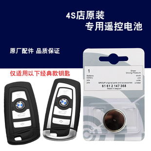 适用 进口宝马320i 330i 318i 118i 116i 120i车钥匙遥控器电池子