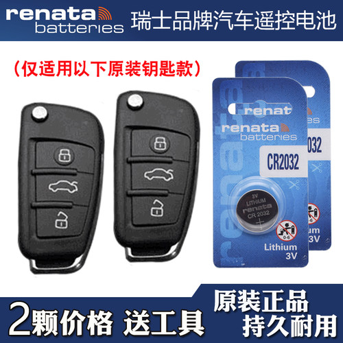 适用东风瑞泰特EM10 2018款汽车钥匙遥控器电池电子 RENATA