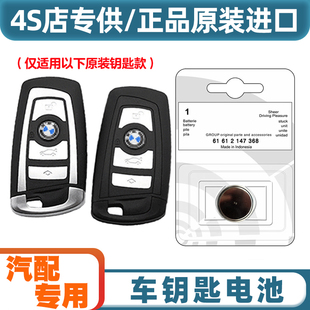 19款 适用14 进口宝马225i220M240i车钥匙遥控器电池电子 原厂 原装