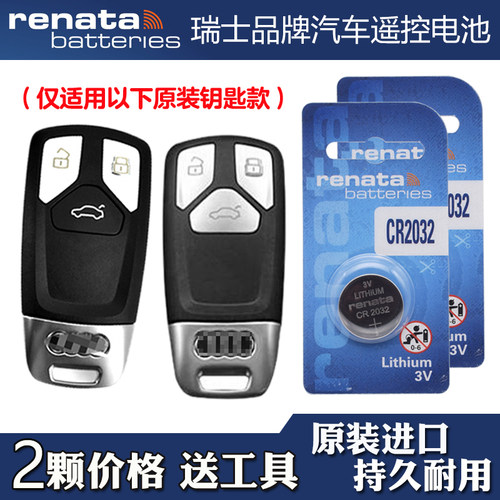 适用进口奥迪SQ5Sportback 23-24款汽车钥匙遥控器电池子RENATA