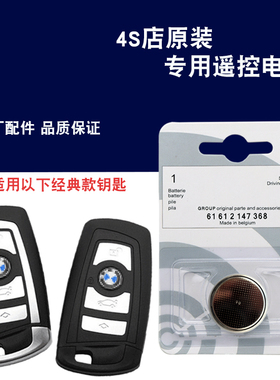 适用 进口宝马GT528i 535i 535d 550i原车钥匙遥控器电池子CR2450