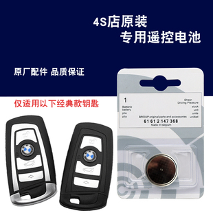 适用 535i 535d 550i原车钥匙遥控器电池子CR2450 进口宝马GT528i