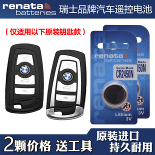 车钥匙遥控器电池电子Renata牌 19款 适用进口宝马225i220M240i
