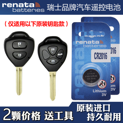 适用江淮同悦RS 2009-2012款汽车直板钥匙遥控器电池电子瑞士品牌