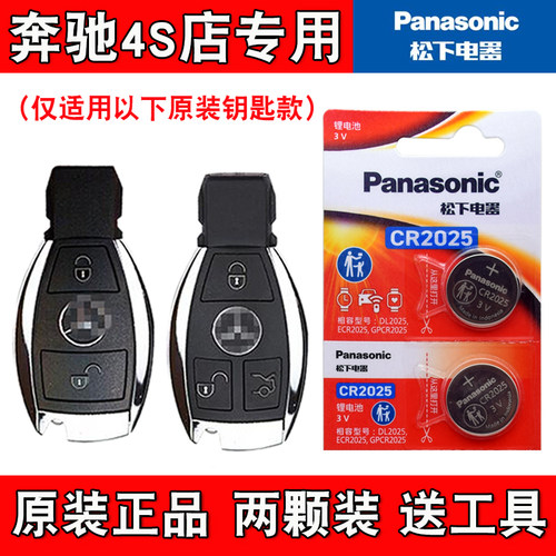 适用进口奔驰CL500 600 08-11款车钥匙遥控器电池电子松下原装