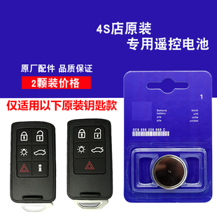 适用进口沃尔沃XC70 2011款汽车钥匙遥控器电池电子 原车配件