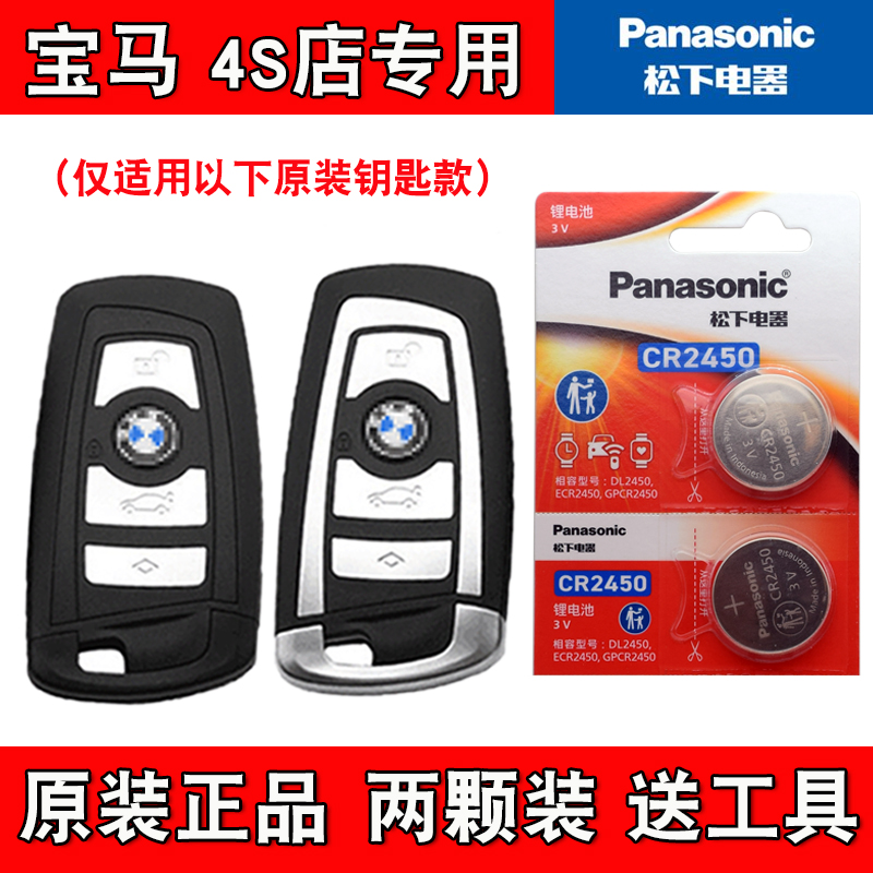 适用华晨宝马528li535li 11-17款汽车钥匙遥控器电池电子原装正品