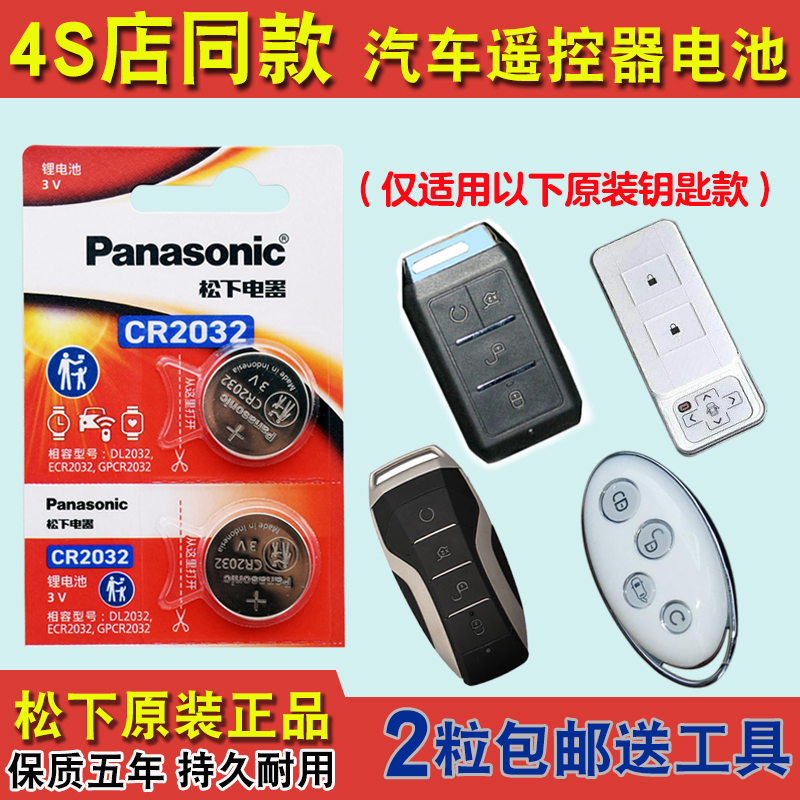 比亚迪宋PLUS 秦Pro 宋Pro新能源唐二代汉汽车钥匙遥控器电池电子