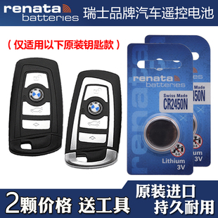 车钥匙遥控器电池电子Renata牌 19款 适用进口宝马M240i235i225
