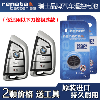 瑞士品牌 适用21-23款进口宝马425i430iM440车钥匙遥控器电池电子