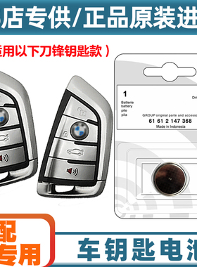原装原厂 适用22-23款进口宝马225iM240i220车钥匙遥控器电池电子