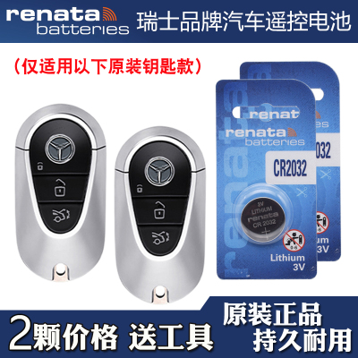 适用奔驰EQS450+ SUV 22-23款汽车钥匙遥控器电池电子瑞纳达牌