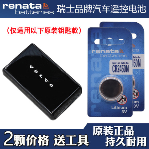适用亚太沃尔沃EX30 2025款电动汽车钥匙遥控器电池电子 Renata牌