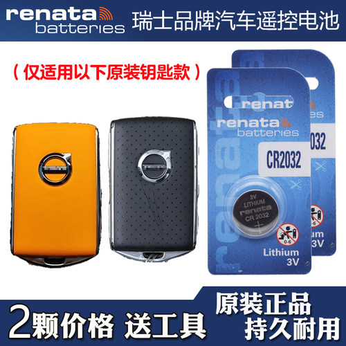 适用进口沃尔沃XC40 2019款汽车钥匙遥控器电池电子 RENATA