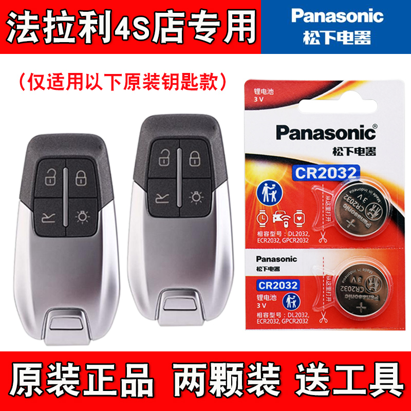 适用法拉利488 2015-2019款汽车钥匙遥控器电池电子 原装正品