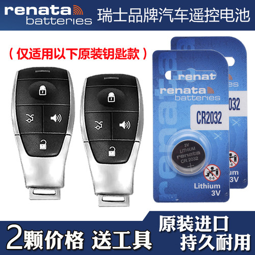 适用北京X7 PHEV 2020款电动汽车钥匙遥控器电池电子 RENATA