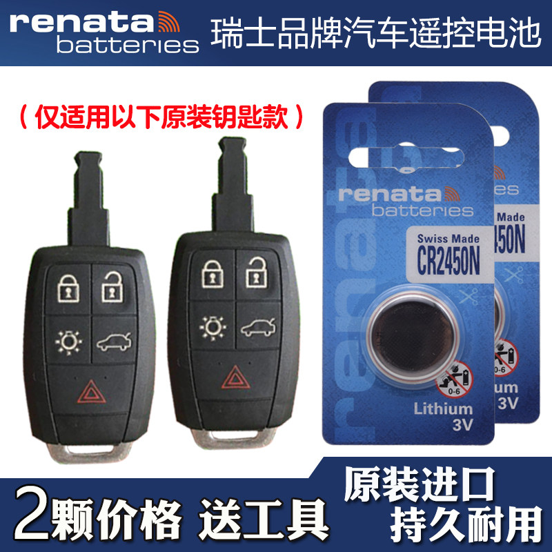 适用进口沃尔沃C30 2006纽扣电池