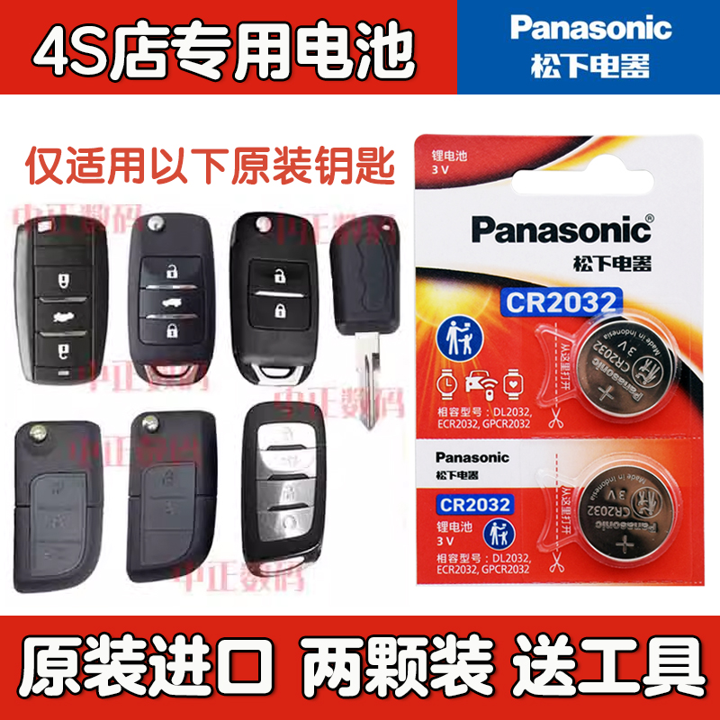 长安cs35 cs75 cx20cx30原厂专用智能电子遥控器汽车钥匙电池原装