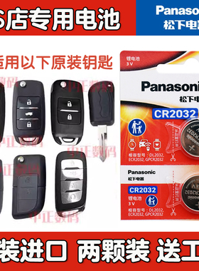 长安cs35 cs75 cx20cx30原厂专用智能电子遥控器汽车钥匙电池原装