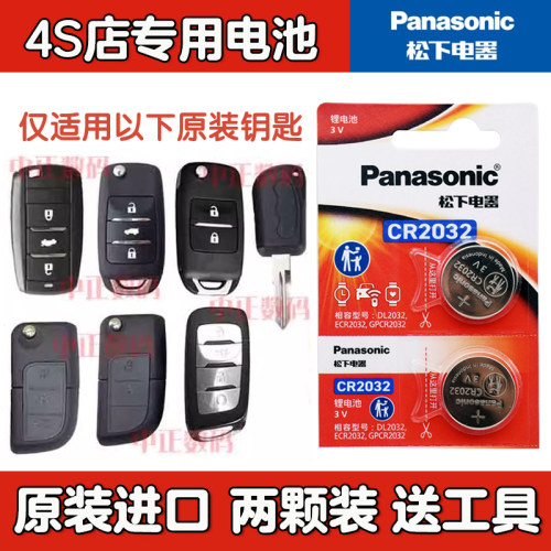 长安cs35 cs75 cx20cx30原厂专用智能电子遥控器汽车钥匙电池原装