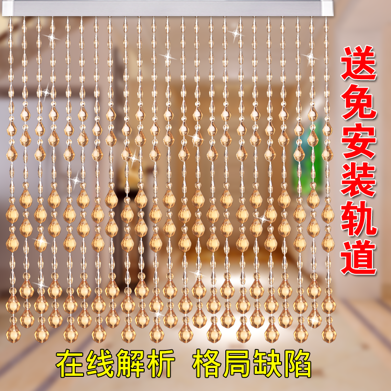 珠帘门帘卧室卫生间亚克力风水葫芦隔断室内卧室家用装饰挂帘子