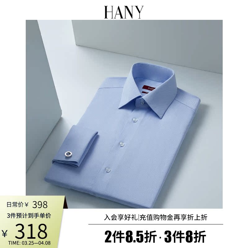hany汉尼免烫全棉法式衬衫男长袖商务高支棉正装男士袖扣袖口衬衣