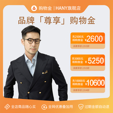 Мужские магазины золота 【充值享折上折】hany旗舰店专属购物金 vip专享-全店通用