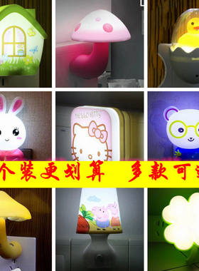 带开关LED婴儿喂奶睡眠夜光灯