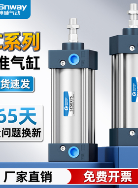 标准气缸亚德客型小型气动大推力SC32X40X50X63X75X100X125X160-S