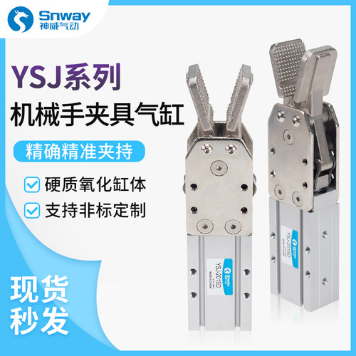 神威机械手主副臂夹具单动双动水口夹子 夹具 1615D/S 2015D/S-L