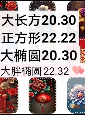 亚克力水晶板配件手工编织篮子底