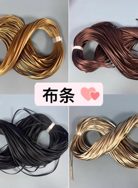 兰馨家 布条5毫米编织包包材料 DIY手工编织包材料 高级手工提包