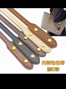 兰馨家新款现货Pu皮革包带子72cm加长螺丝钉款叶子状仿皮包肩带