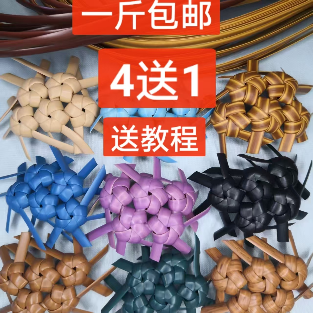 5毫米塑料藤藤条手工材料编织diy