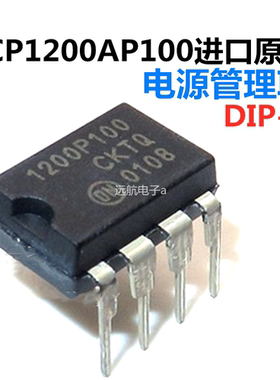 直插 1200P100 DIP-8 NCP1200AP100 进口原装全新 电源管理IC芯片