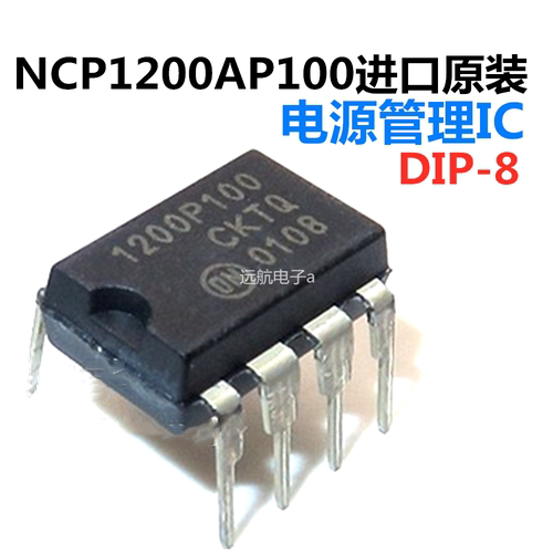 直插 1200P100 DIP-8 NCP1200AP100 进口原装全新 电源管理IC芯片