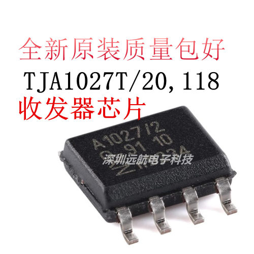 NXOTJA1027T/20收发器芯片