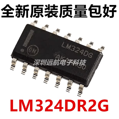 LM324DR2G四路运算放大器芯片