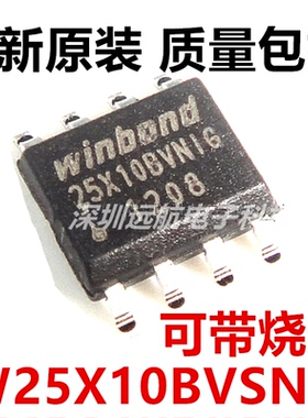 FLASH存储器芯片 W25X10BVSNIG 25X10BVNIG 贴片 SOP8 原装全新